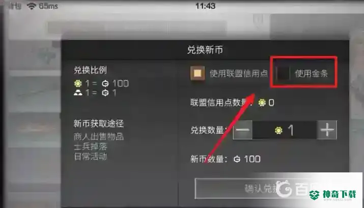 明日之后怎么快速赚新币？_明日之后教程攻略_神奇下载