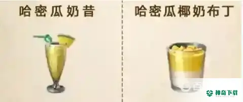 明日之后食物制作配方都是什么？_明日之后教程玩法_神奇下载