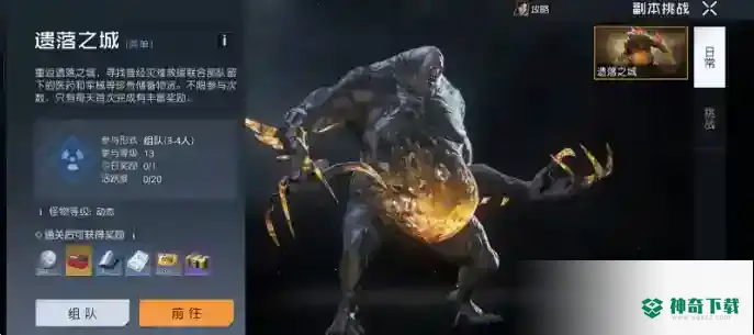 黎明觉醒生机版本进度追进_黎明觉醒生机玩法分享_神奇下载