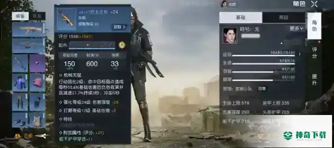 黎明觉醒生机版本进度追进_黎明觉醒生机玩法分享_神奇下载