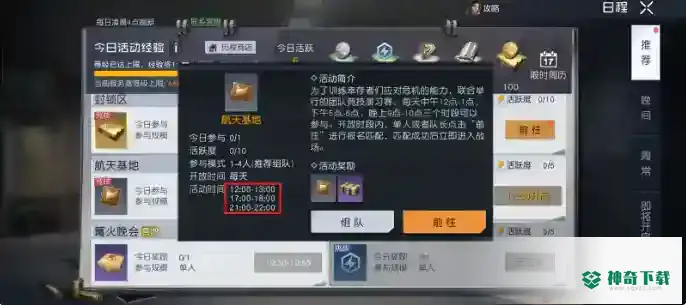 黎明觉醒生机版本进度追进_黎明觉醒生机玩法分享_神奇下载