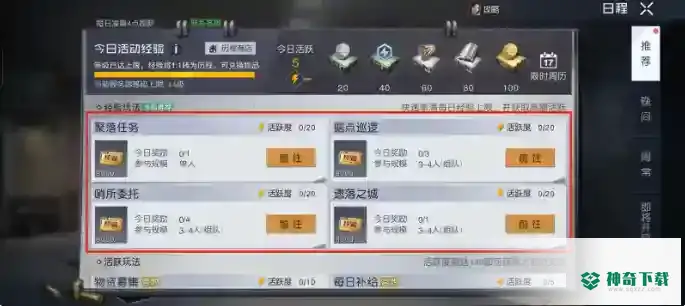 黎明觉醒生机版本进度追进_黎明觉醒生机玩法分享_神奇下载