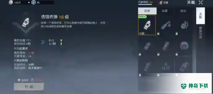 黎明觉醒生机版本进度追进_黎明觉醒生机玩法分享_神奇下载