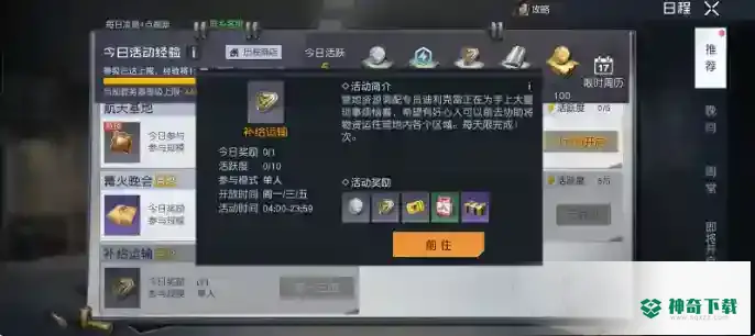 黎明觉醒生机版本进度追进_黎明觉醒生机玩法分享_神奇下载