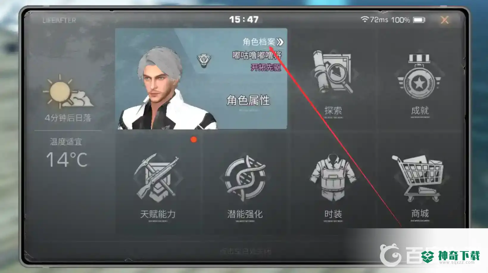 明日之后钓鱼等级怎么查看?_明日之后攻略分享_神奇下载