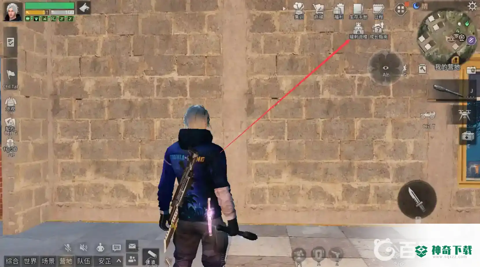 明日之后辐射诡楼怎么去？_明日之后攻略教程_神奇下载