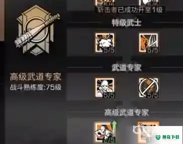 明日之后武士跳砍是哪个技能？_明日之后教程分享_神奇下载