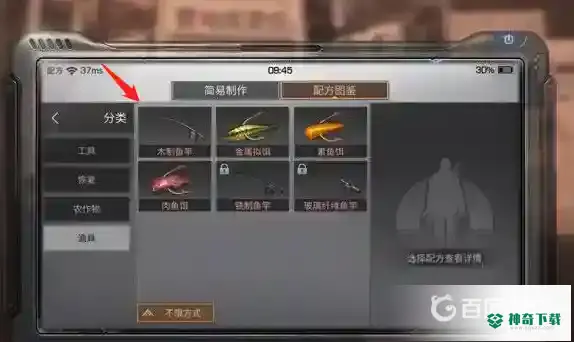 明日之后第四季鱼竿怎么获得?_明日之后教程攻略_神奇下载