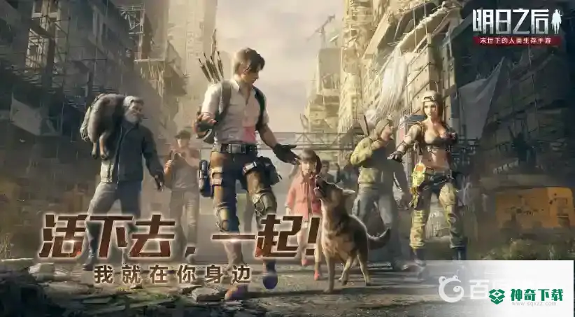 明日之后第四季鱼竿怎么获得?_明日之后教程攻略_神奇下载