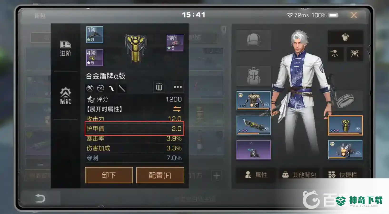 明日之后盾牌有必要买么?_明日之后攻略分享_神奇下载