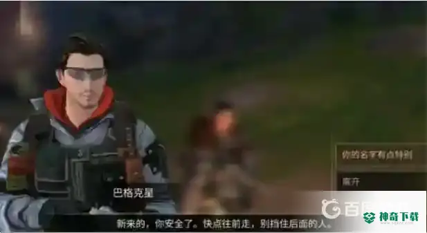 明日之后日程怎么解锁?_明日之后攻略分享_神奇下载