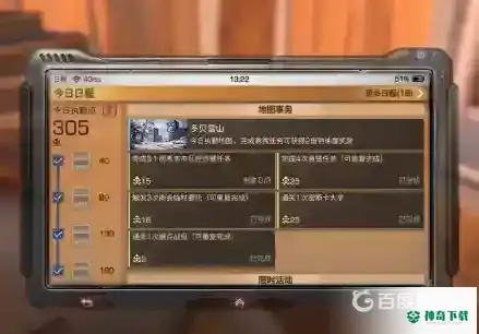 明日之后日程怎么解锁?_明日之后攻略分享_神奇下载