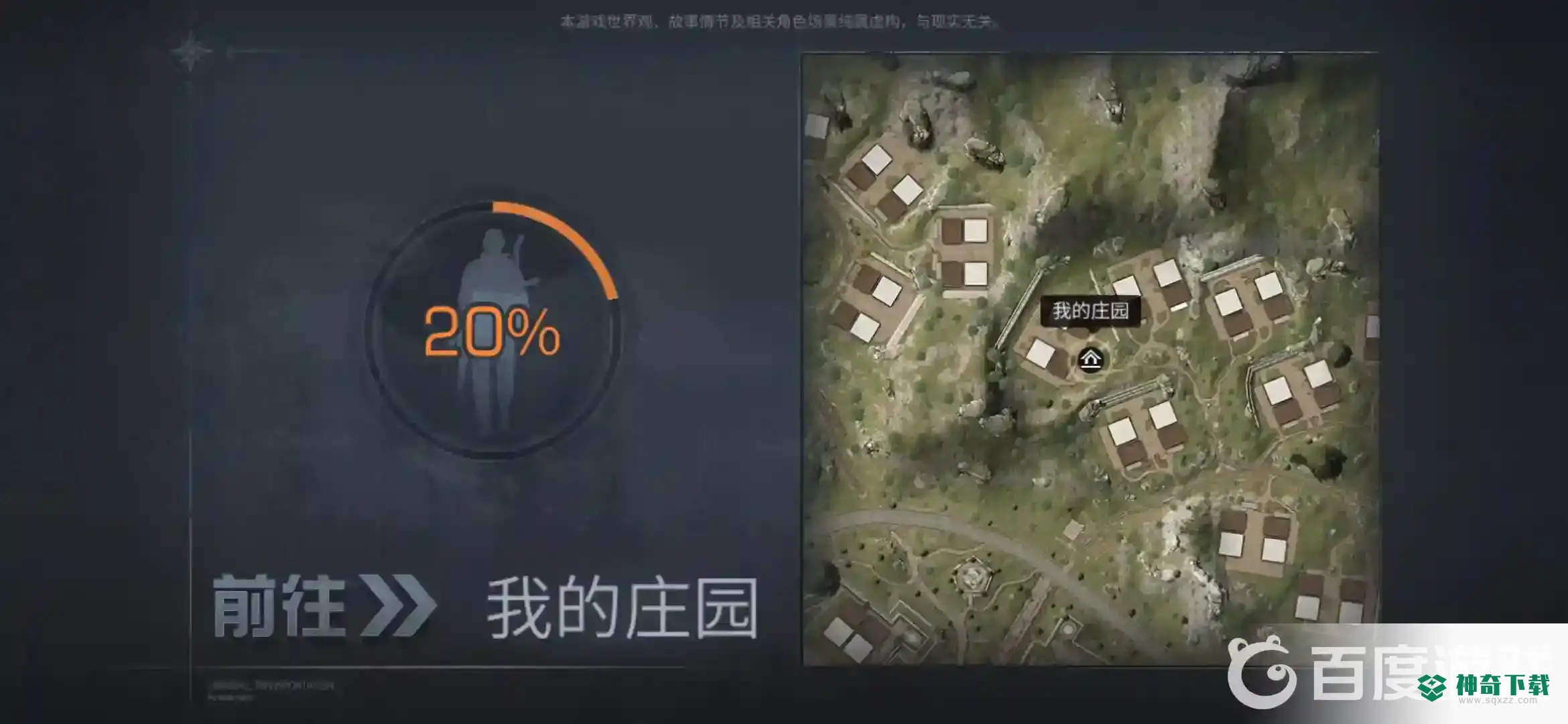 加入营地后自己家在哪？_明日之后教程_神奇下载