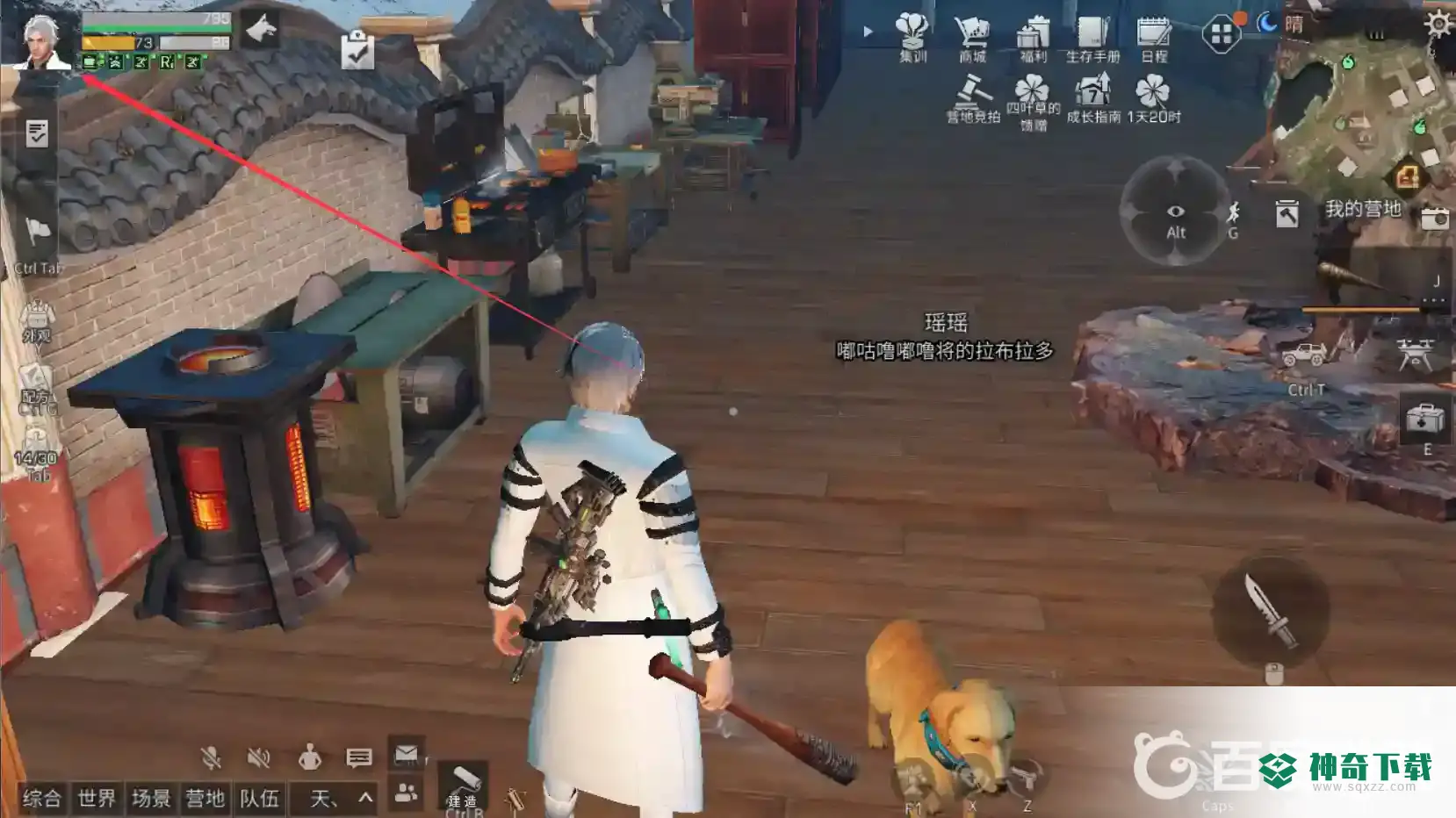 明日之后天赋能力怎么升级？_明日之后教程玩法_神奇下载