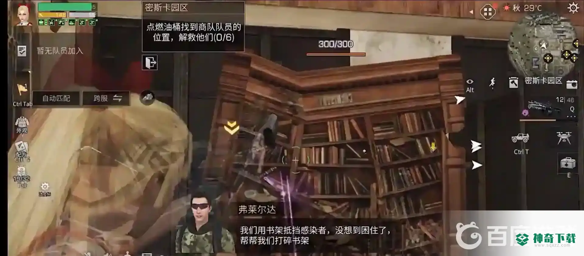 明日之后密斯卡园区怎么通关？_明日之后教程玩法_神奇下载