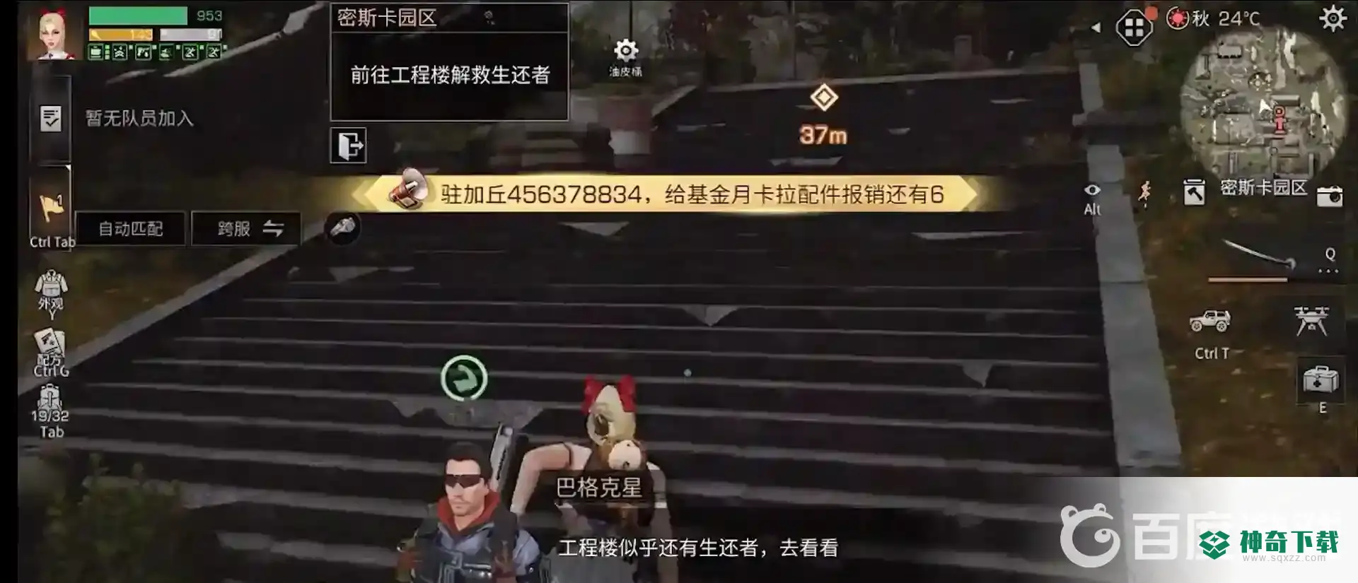 明日之后密斯卡园区怎么通关？_明日之后教程玩法_神奇下载