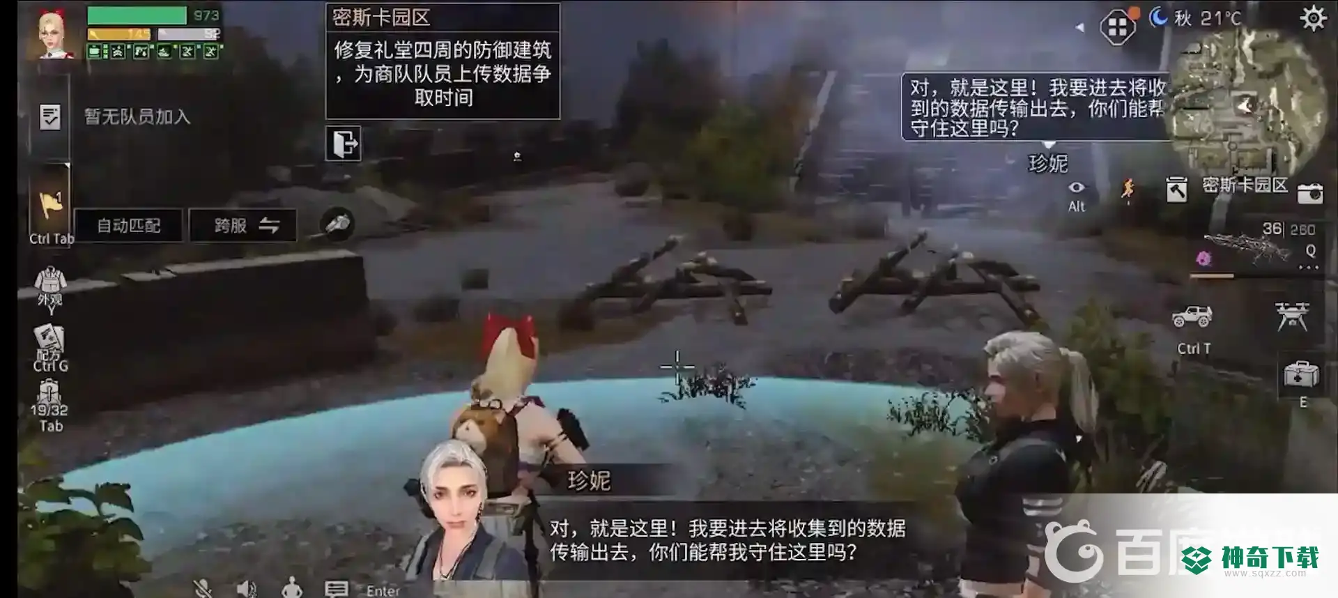 明日之后密斯卡园区怎么通关？_明日之后教程玩法_神奇下载