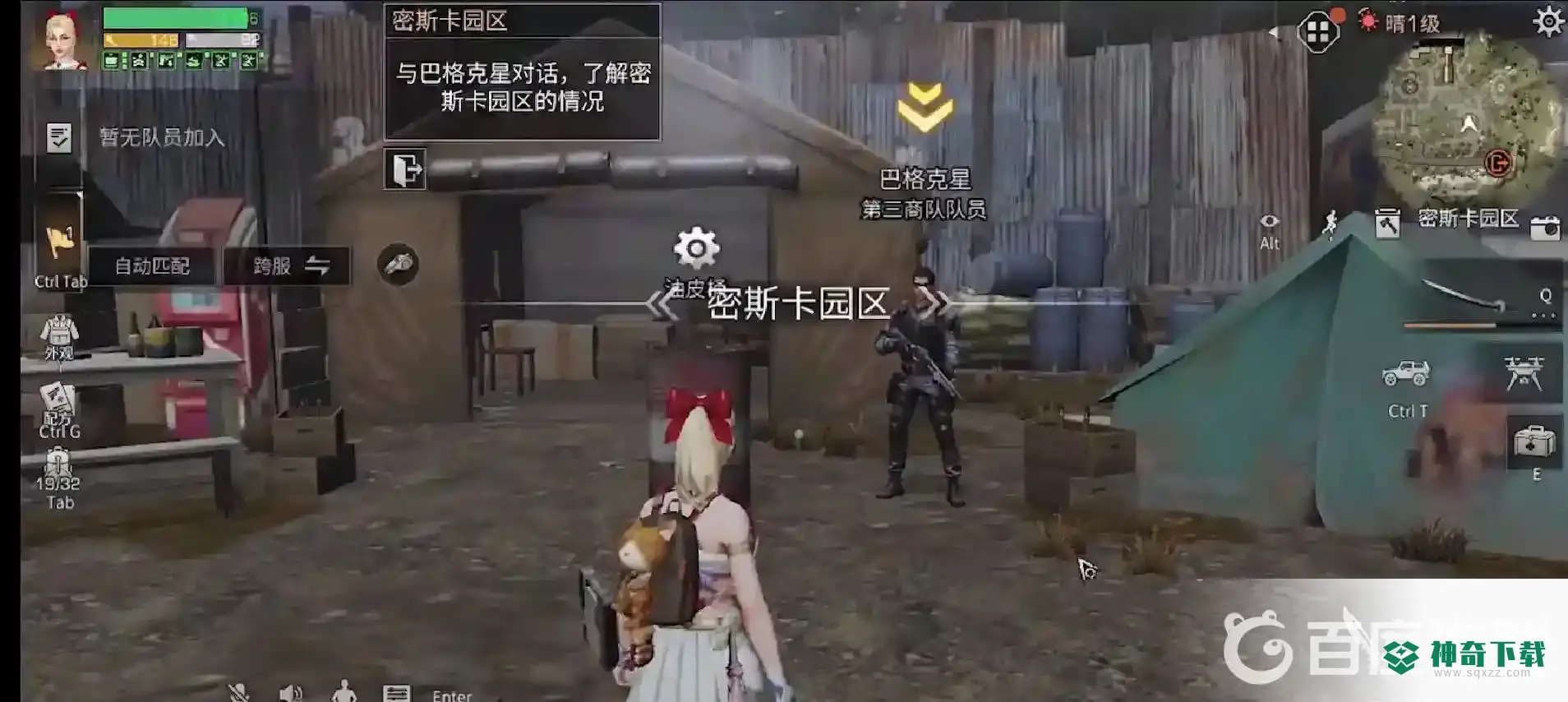 明日之后密斯卡园区怎么通关？_明日之后教程玩法_神奇下载