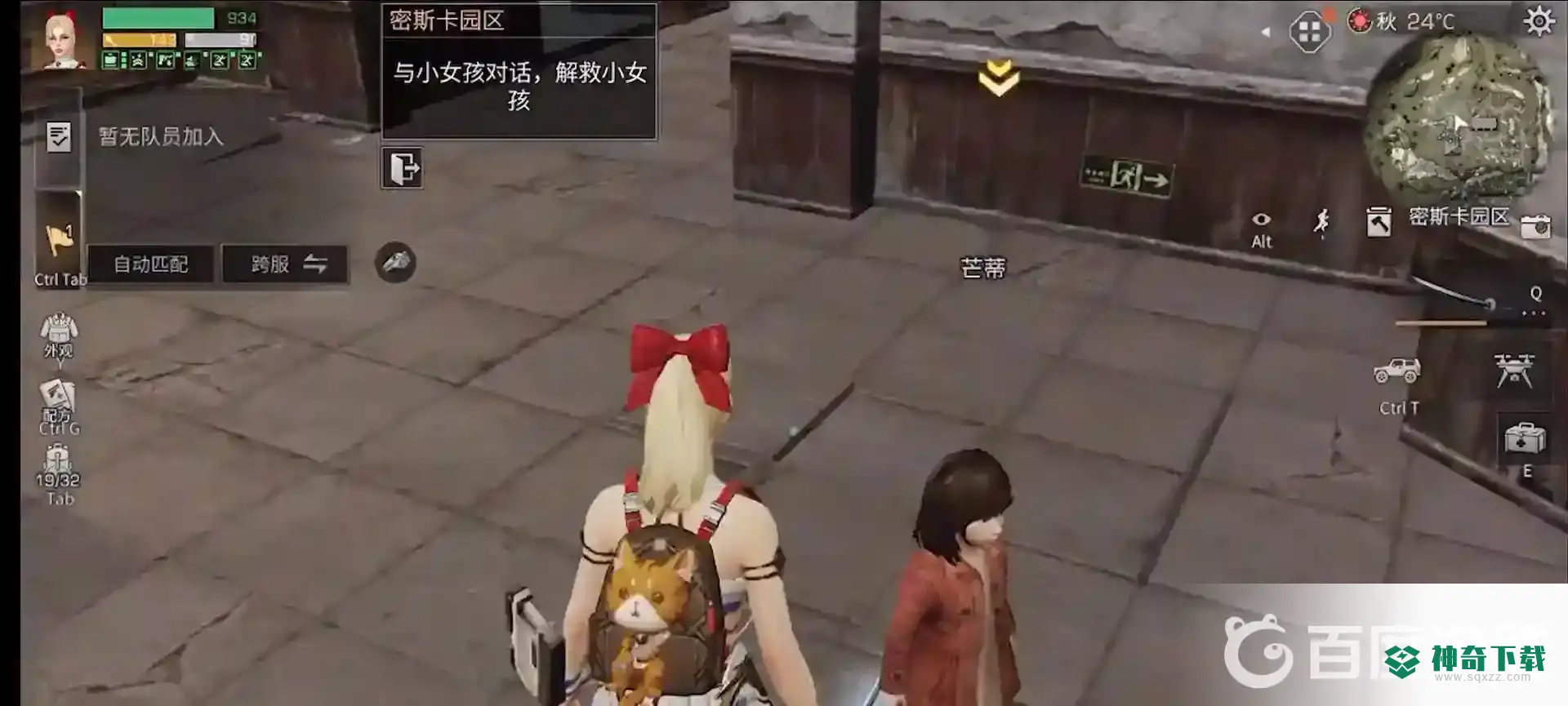 明日之后密斯卡园区怎么通关？_明日之后教程玩法_神奇下载