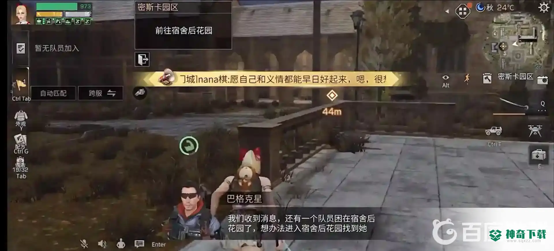 明日之后密斯卡园区怎么通关？_明日之后教程玩法_神奇下载