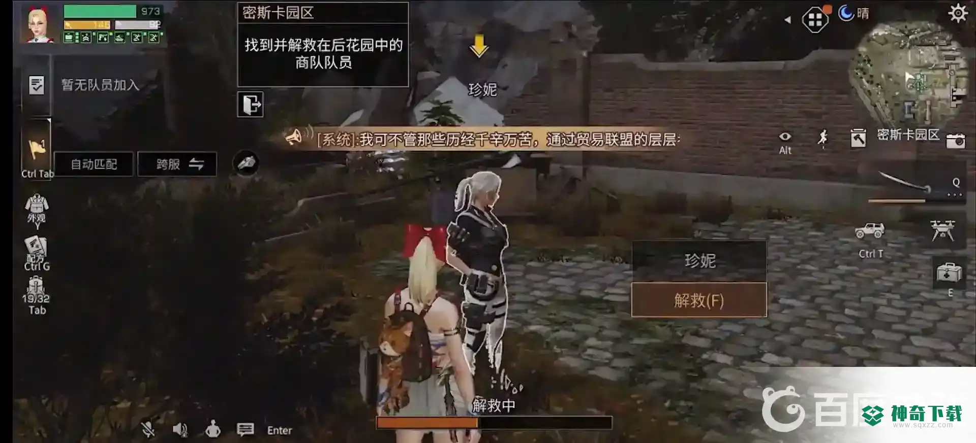 明日之后密斯卡园区怎么通关？_明日之后教程玩法_神奇下载