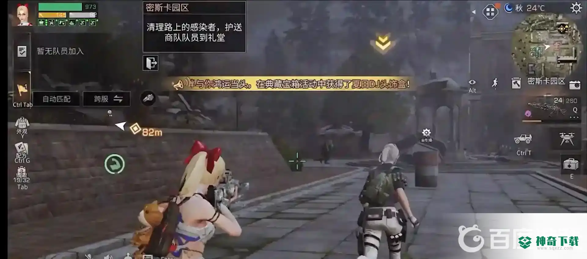 明日之后密斯卡园区怎么通关？_明日之后教程玩法_神奇下载