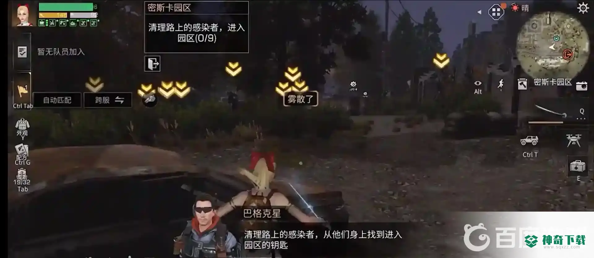 明日之后密斯卡园区怎么通关？_明日之后教程玩法_神奇下载