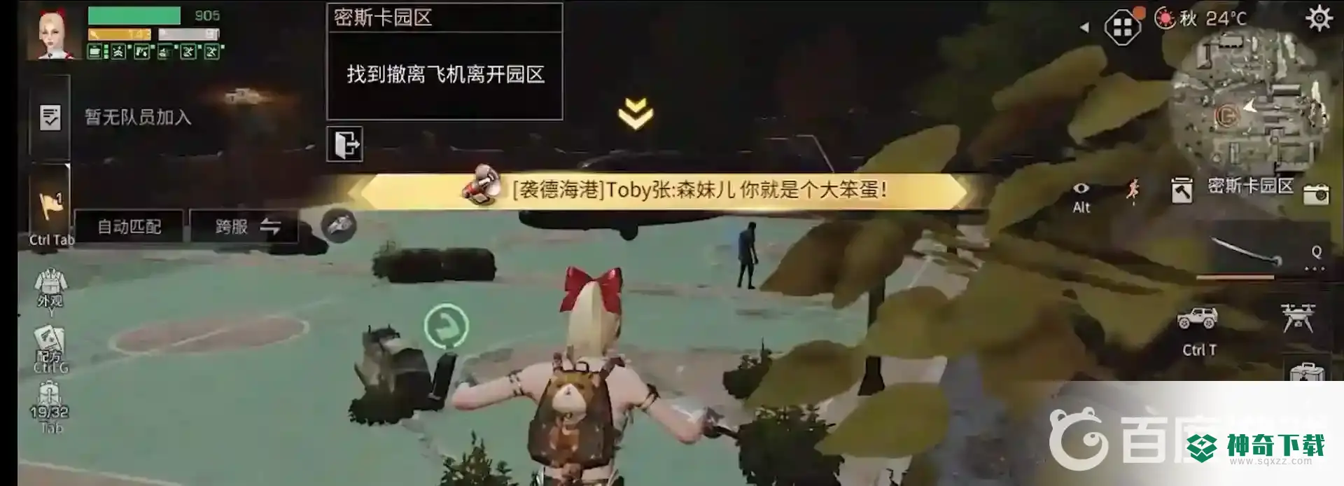 明日之后密斯卡园区怎么通关？_明日之后教程玩法_神奇下载
