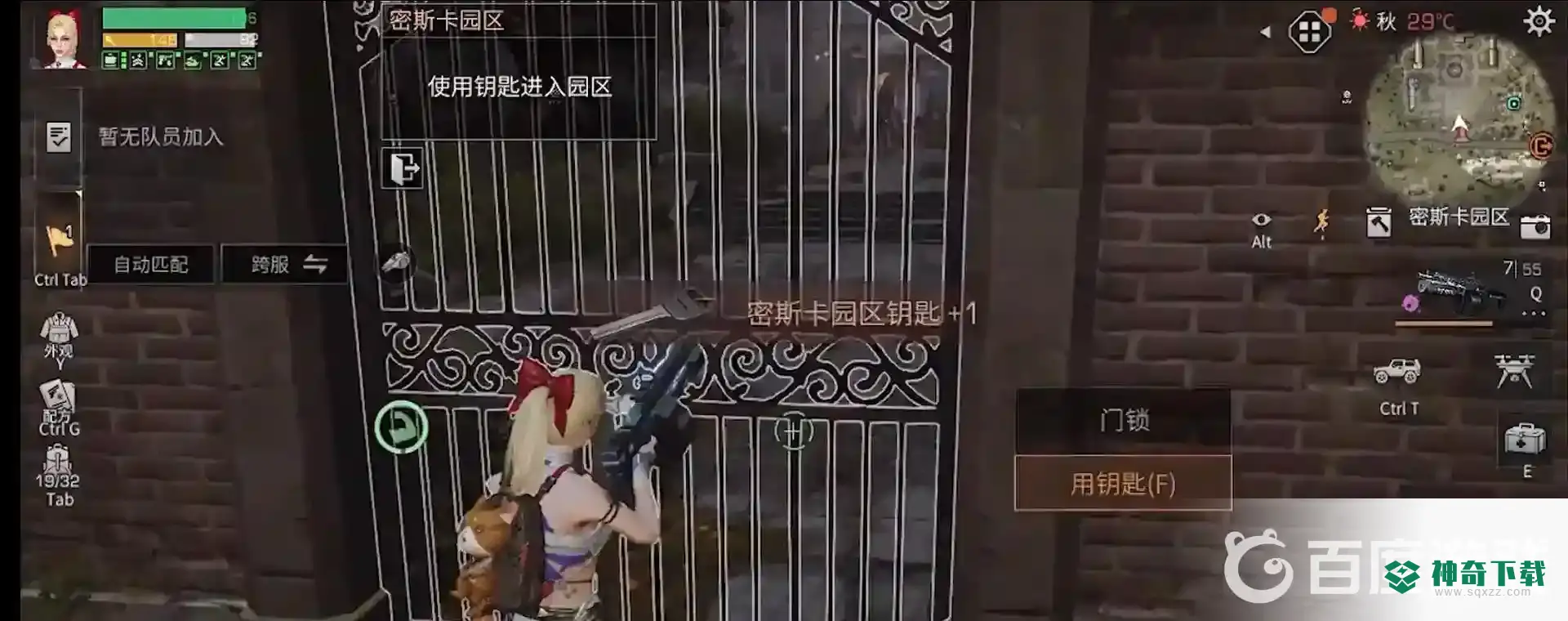 明日之后密斯卡园区怎么通关？_明日之后教程玩法_神奇下载