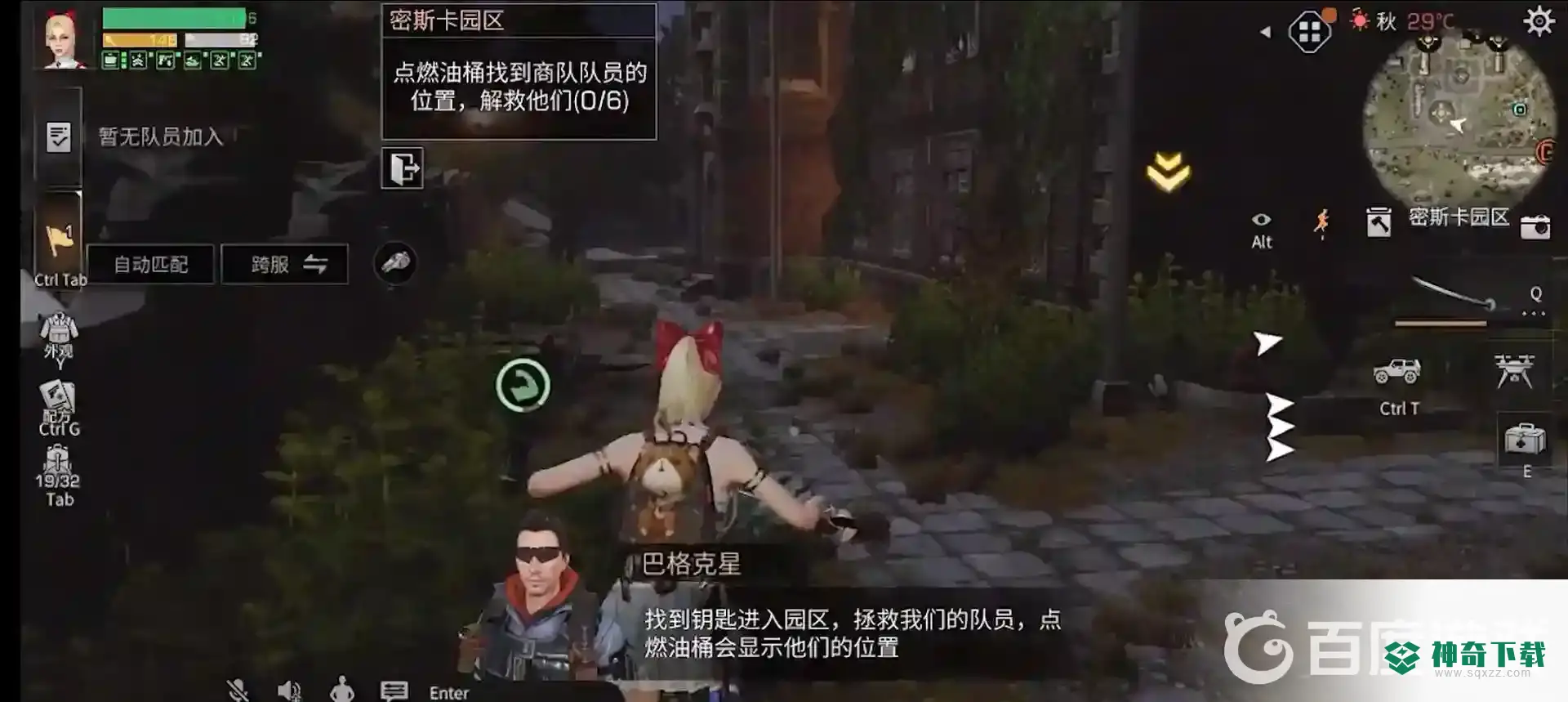 明日之后密斯卡园区怎么通关？_明日之后教程玩法_神奇下载