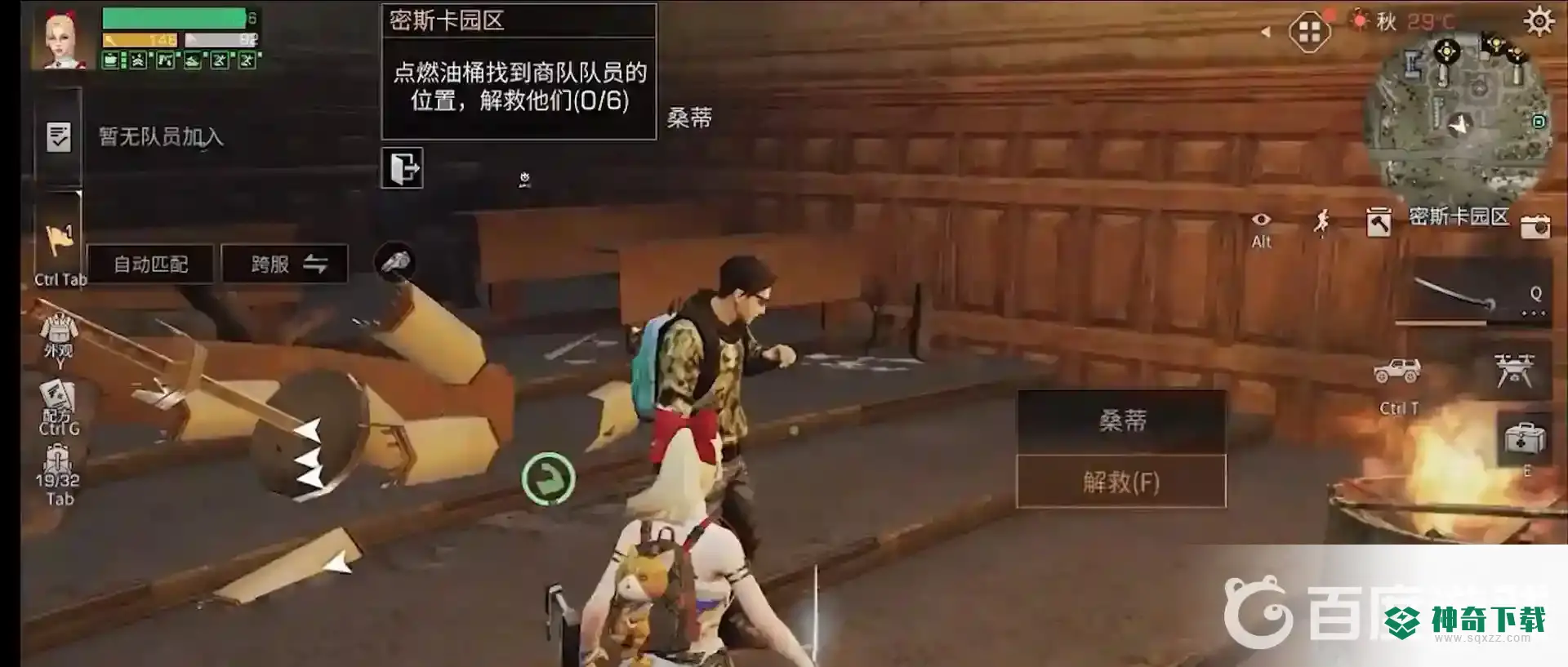 明日之后密斯卡园区怎么通关？_明日之后教程玩法_神奇下载