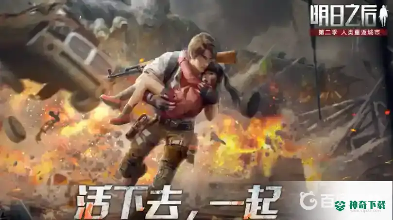 明日之后再生者捏脸代码有哪些？_明日之后玩法分享_神奇下载