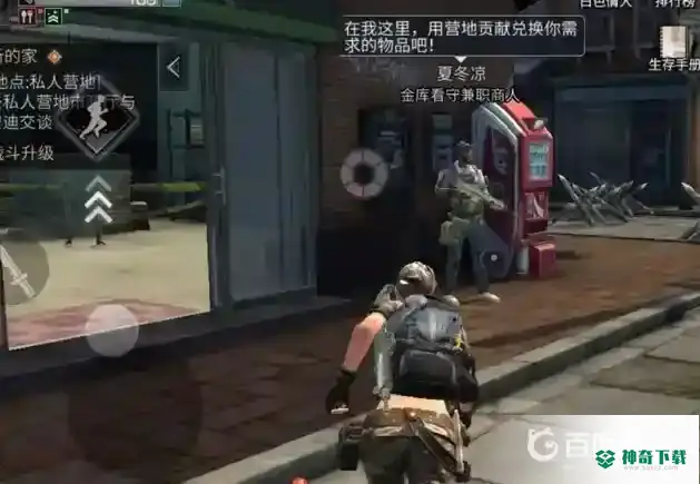 明日之后夏冬凉在哪？_明日之后攻略分享_神奇下载