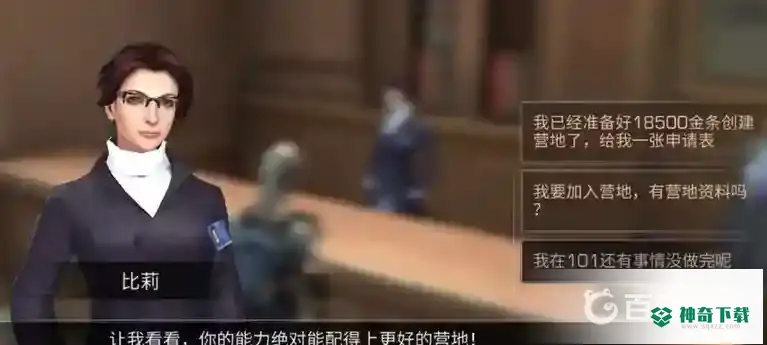 明日之后夏冬凉在哪？_明日之后攻略分享_神奇下载