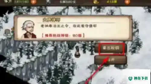 烟雨江湖神秘碎片怎么获得_烟雨江湖攻略教程_神奇下载