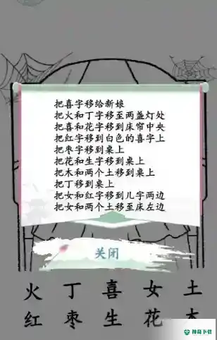汉字找茬王_汉字找茬王教程玩法_神奇下载