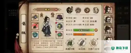 烟雨江湖天罡剑指诀引雷答案详解_烟雨江湖攻略教程_神奇下载