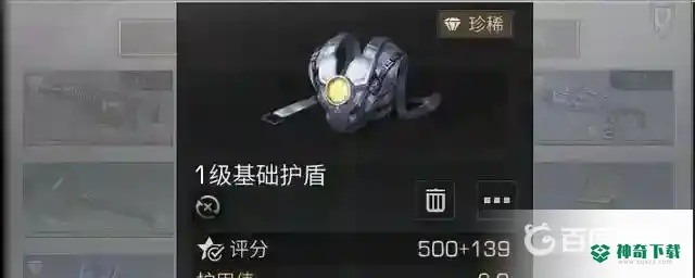 明日之后护盾怎么获得？_明日之后教程分享_神奇下载
