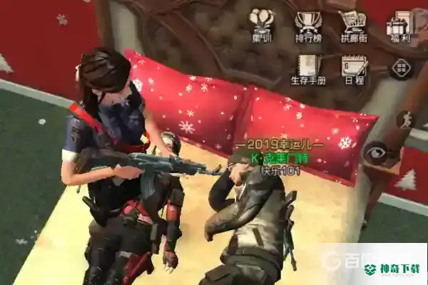明日之后同居后怎么拿室友东西？_明日之后攻略教程_神奇下载