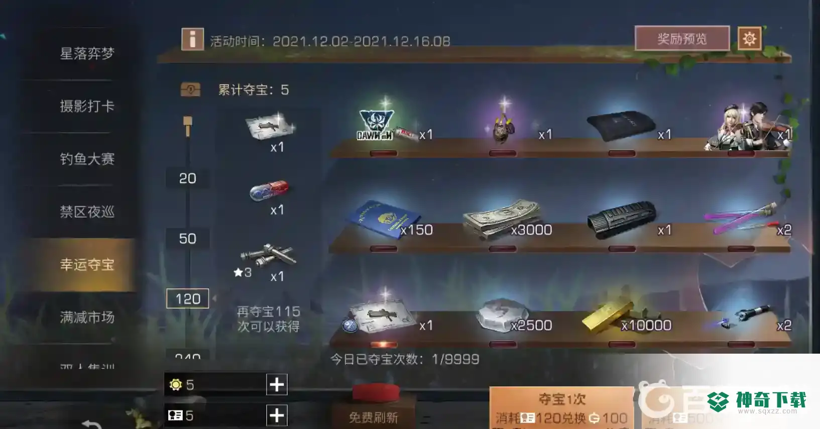 明日之后200能出雷托吗？_明日之后攻略玩法_神奇下载