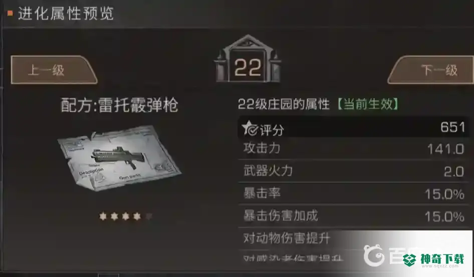 明日之后200能出雷托吗？_明日之后攻略玩法_神奇下载