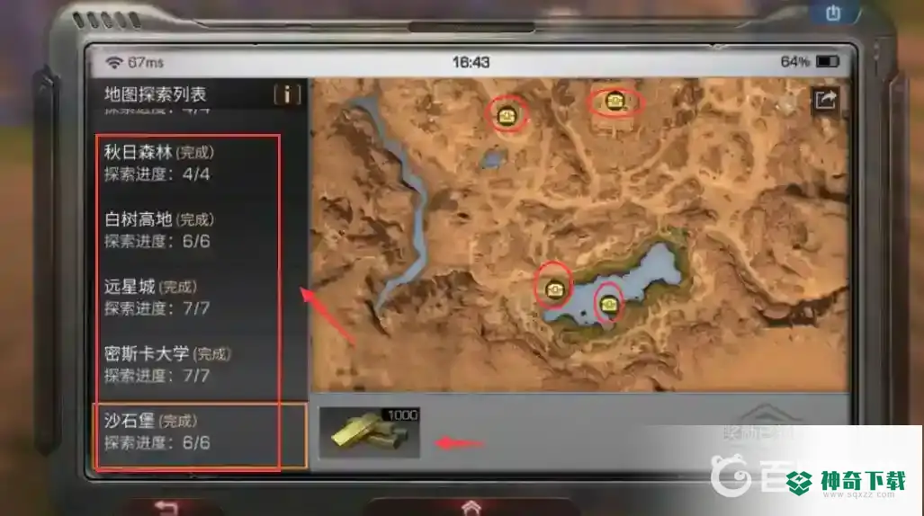 明日之后第三季探索宝箱怎么领取？_明日之后教程_神奇下载