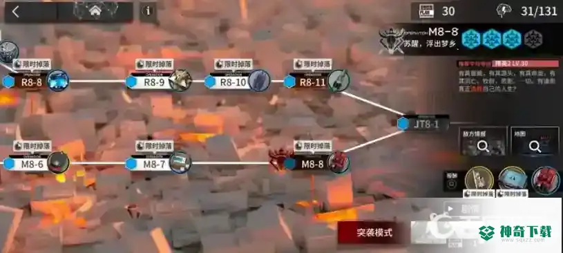 明日方舟夏活隐藏关卡开启条件是什么？_明日之后教程攻略_神奇下载