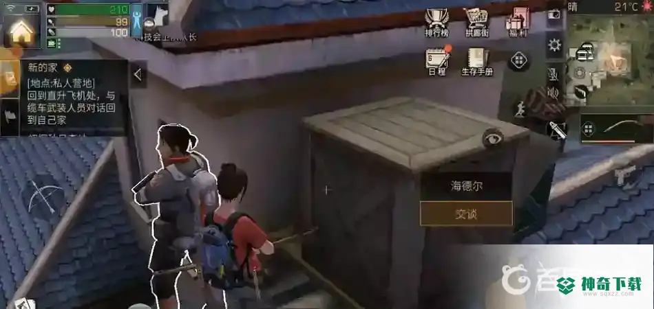 明日之后快乐101区域调查在哪里？_明日之后教程攻略_神奇下载