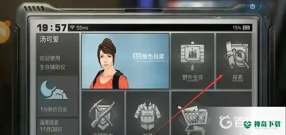 明日之后快乐101区域调查在哪里？_明日之后教程攻略_神奇下载