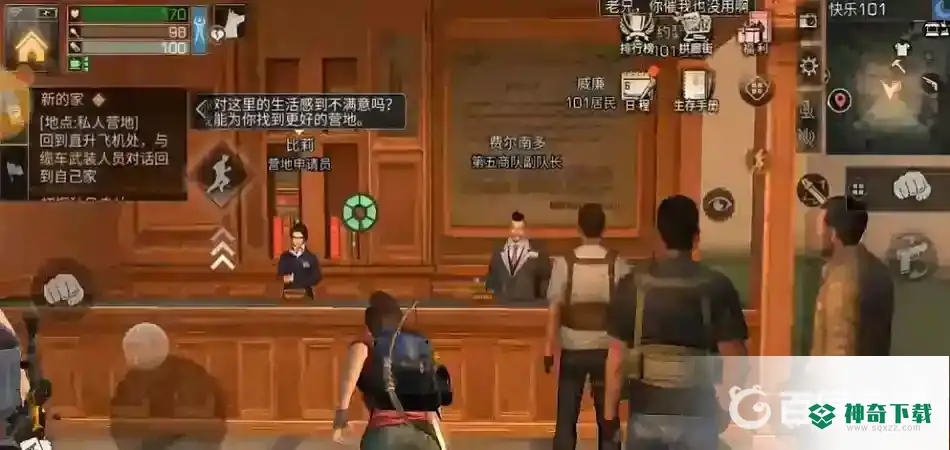 明日之后快乐101区域调查在哪里？_明日之后教程攻略_神奇下载