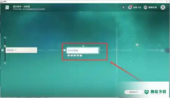 原神珐露珊邀约怎么做_原神攻略玩法_神奇下载