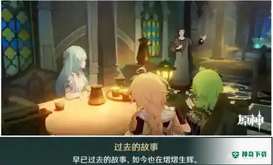 原神珐露珊邀约怎么做_原神攻略玩法_神奇下载