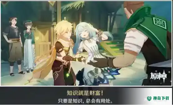 原神珐露珊邀约怎么做_原神攻略玩法_神奇下载