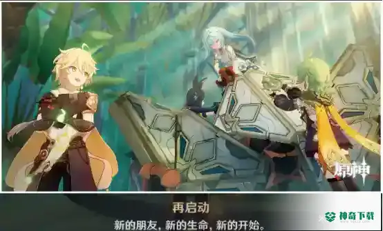 原神珐露珊邀约怎么做_原神攻略玩法_神奇下载